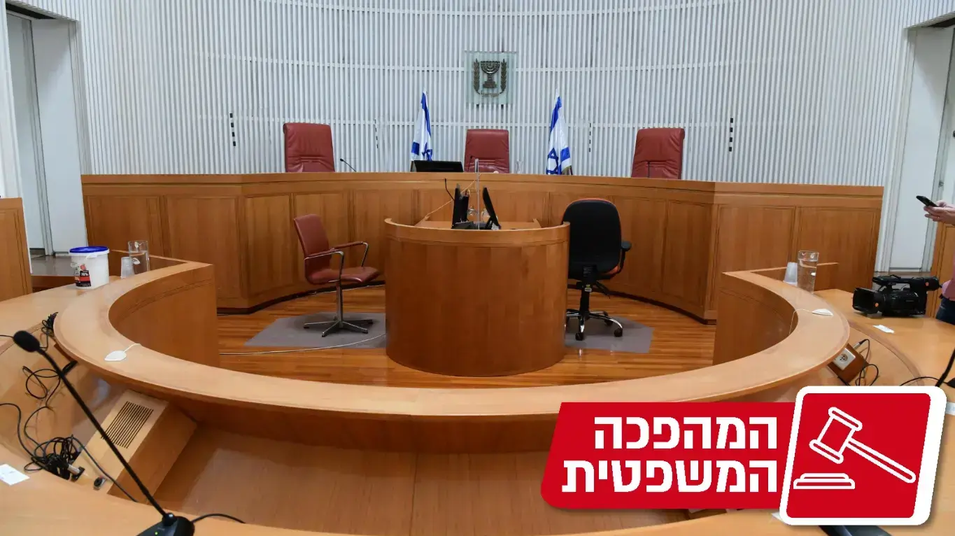 בית המשפט העליון, המהפכה המשפטית