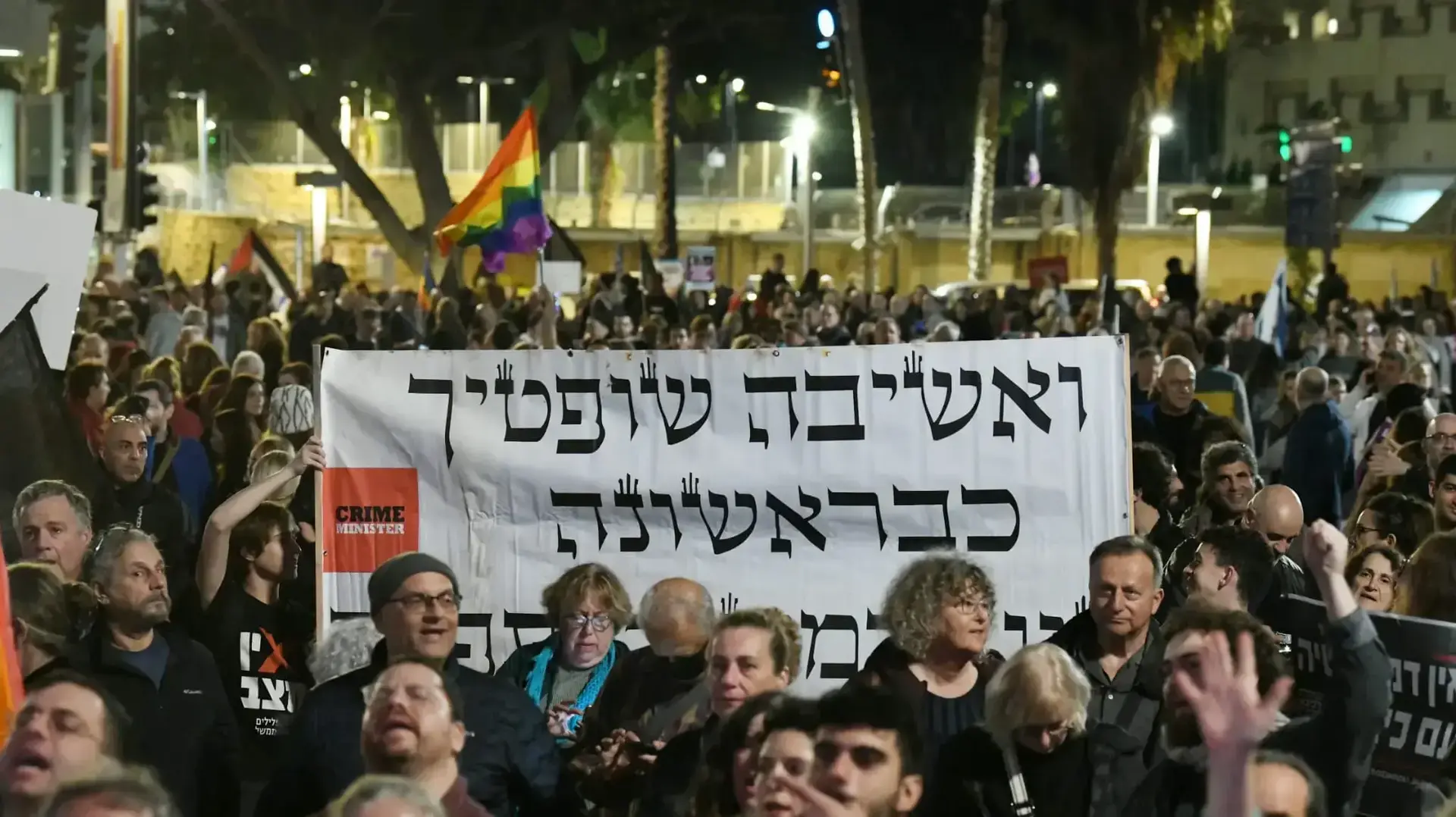 הפגנת מחאה נגד המהפכה המשפטית של נתניהו, מוזיאון ת"א, 7 בינואר 2022