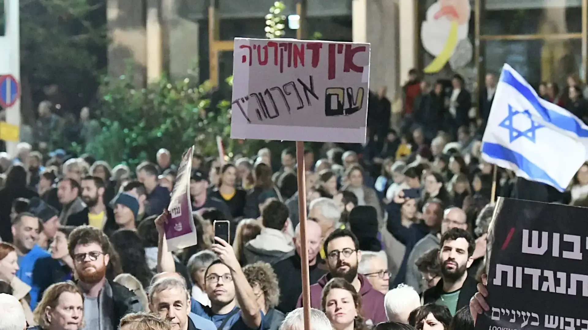 הפגנת מחאה נגד המהפכה המשפטית של נתניהו, מוזיאון ת"א, 7 בינואר 2022 הפגנת מחאה נגד המהפכה המשפטית של נתניהו, מוזיאון ת"א, 7 בינואר 2022