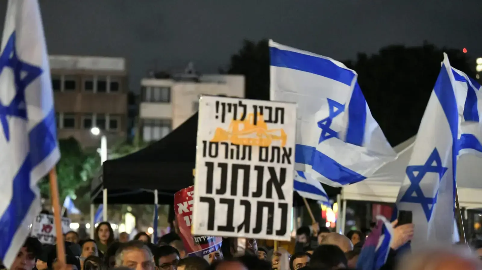 מתקבצים להפגנת ההמונים ברחבת הבימה, 14 בינואר 2023