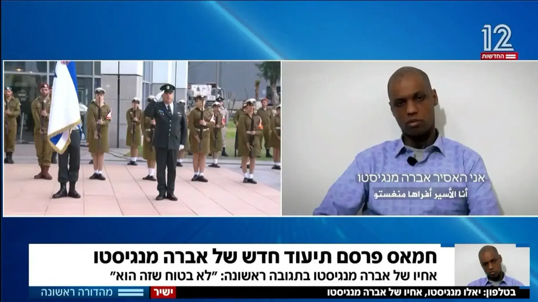חילופי הרמטכ"ל 2023 חילופי הרמטכ"ל 2023