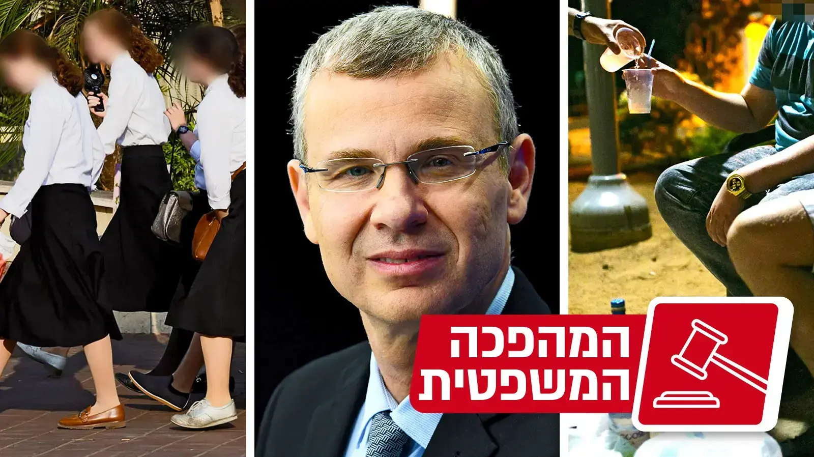 יריב לוין
