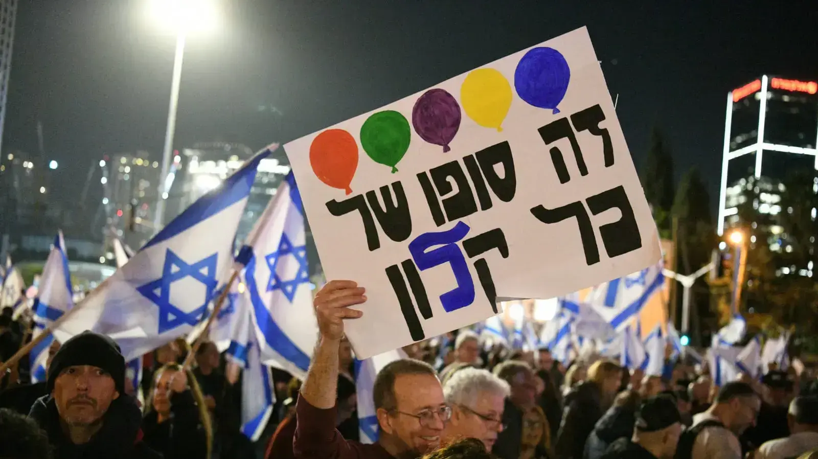 הפגנה נגד ההפיכה המשפטית, קפלן, תל אביב, 21 בינואר 2023 הפגנה נגד ההפיכה המשפטית, קפלן, תל אביב, 21 בינואר 2023
