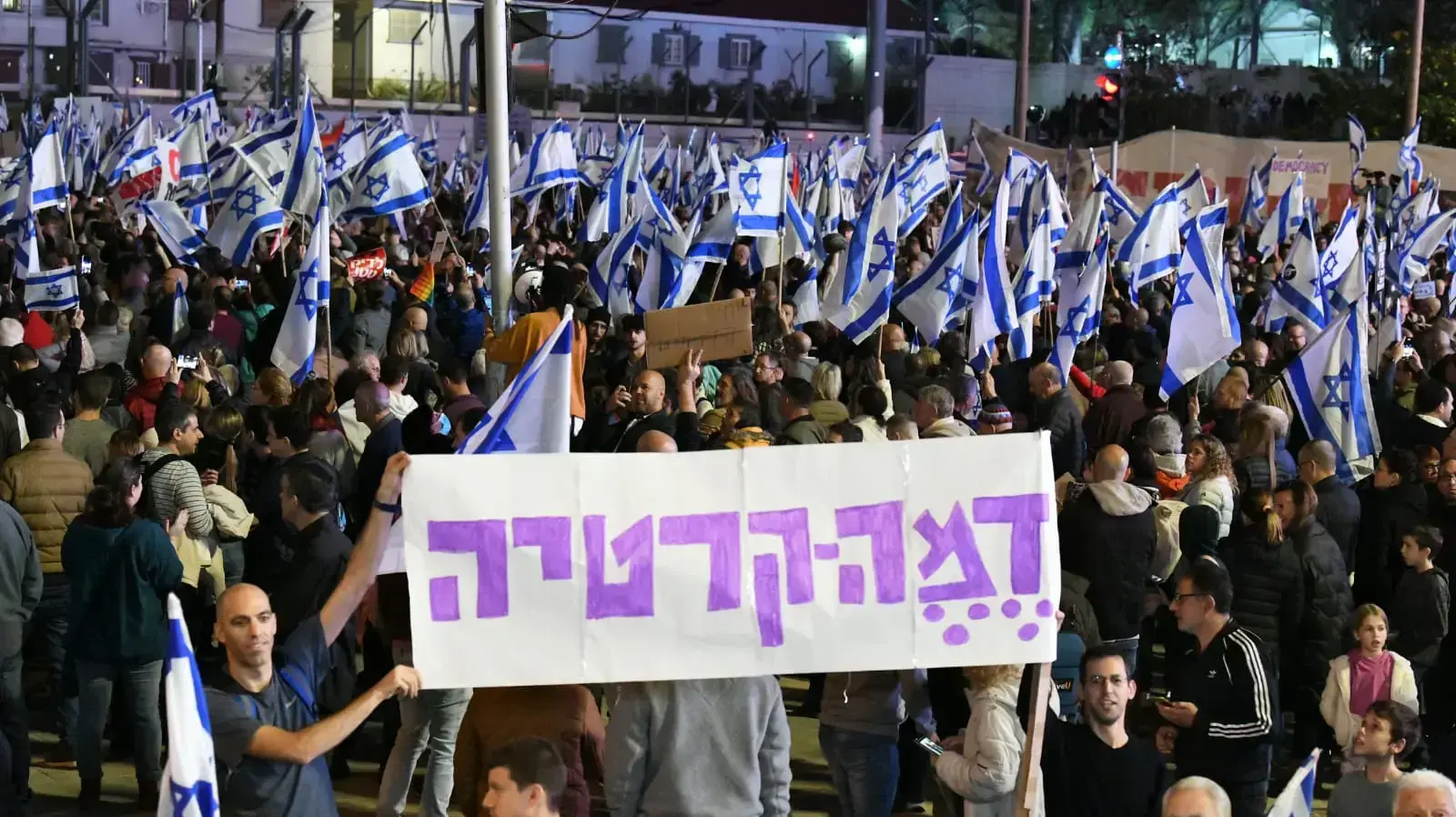 הפגנה נגד ההפיכה המשפטית, קפלן, תל אביב, 21 בינואר 2023 הפגנה נגד ההפיכה המשפטית, קפלן, תל אביב, 21 בינואר 2023