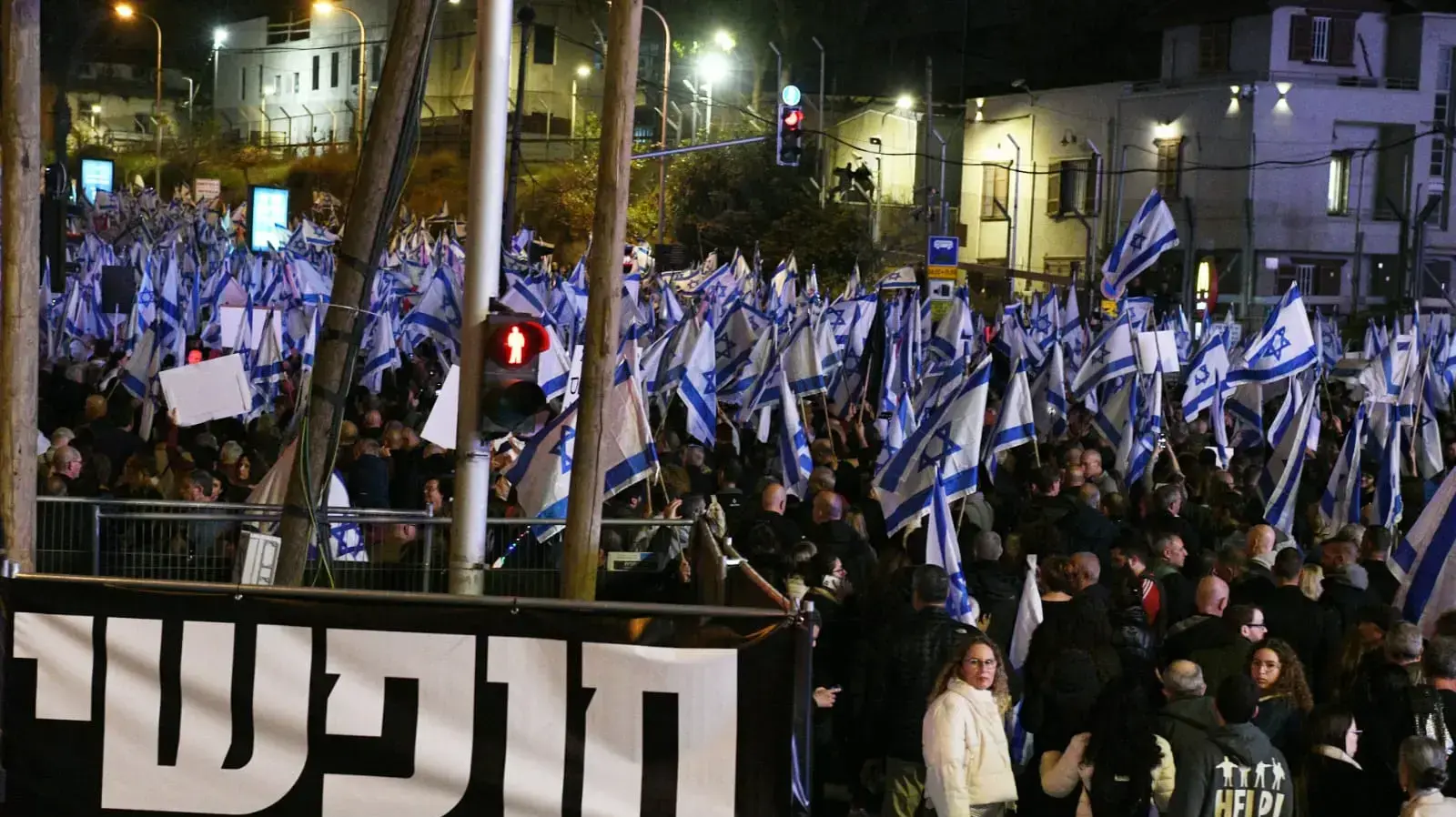 הפגנה נגד ההפיכה המשפטית, קפלן, תל אביב, 21 בינואר 2023 הפגנה נגד ההפיכה המשפטית, קפלן, תל אביב, 21 בינואר 2023