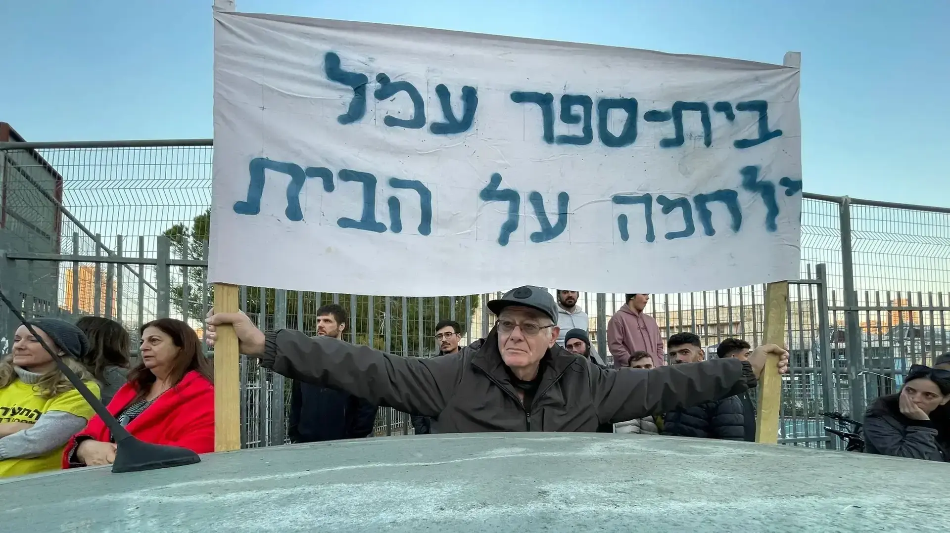 הפגנה מול בית הספר "ליידי דייויס" בשכונת קריית יובל בירושלים