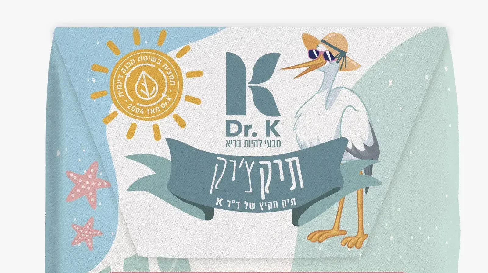 תיקצ'יק תיקצ'יק