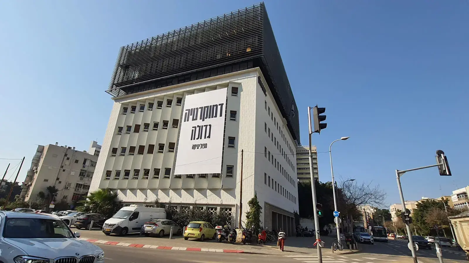 שלט דמוקרטיה גדולה מפוליטיקה, תל אביב, 24 בינואר 2023 שלט דמוקרטיה גדולה מפוליטיקה, תל אביב, 24 בינואר 2023
