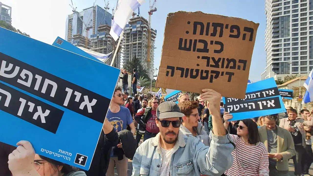 חסימת רחוב קפלן במסגרת מחאת ההייטקיסטים, מתחם שרונה, תל אביב, 24 בינואר 2023 חסימת רחוב קפלן במסגרת מחאת ההייטקיסטים, מתחם שרונה, תל אביב, 24 בינואר 2023