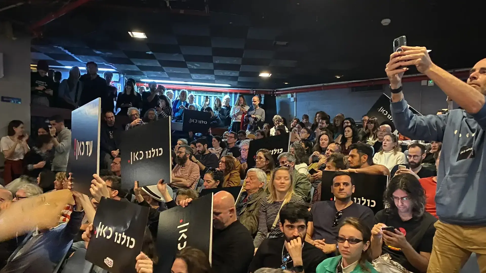 כנס מחאה של תעשיית הטלוויזיה נגד קיצוץ בתקציב תאגיד השידור הציבורי כאן, אולם צוותא בתל אביב, 25 בינואר 2023
