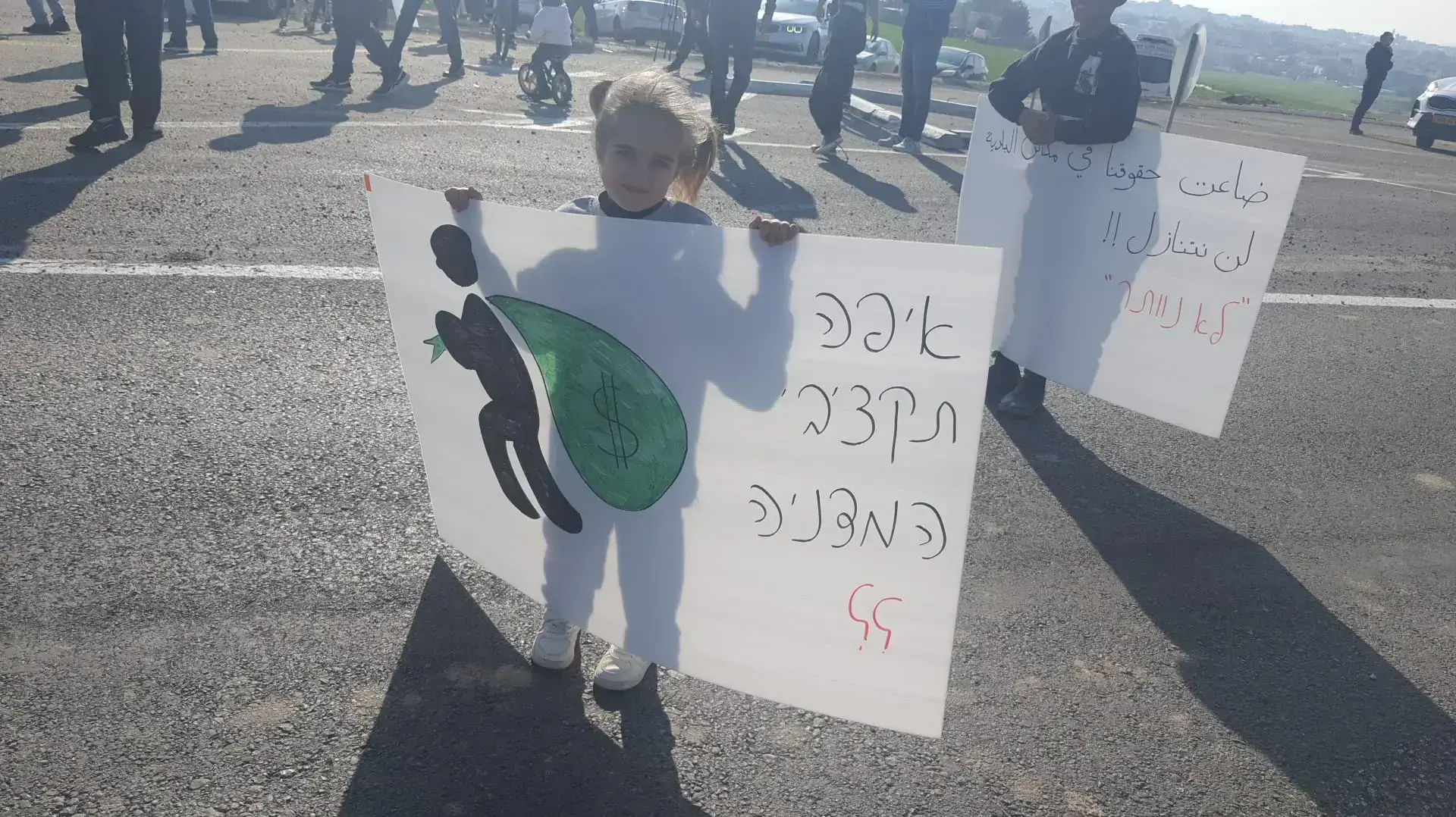 תושבי רהט מפגינים בבקשה לכביש גישה בטוח לעיר 26 בינואר 2022 תושבי רהט מפגינים בבקשה לכביש גישה בטוח לעיר 26 בינואר 2022