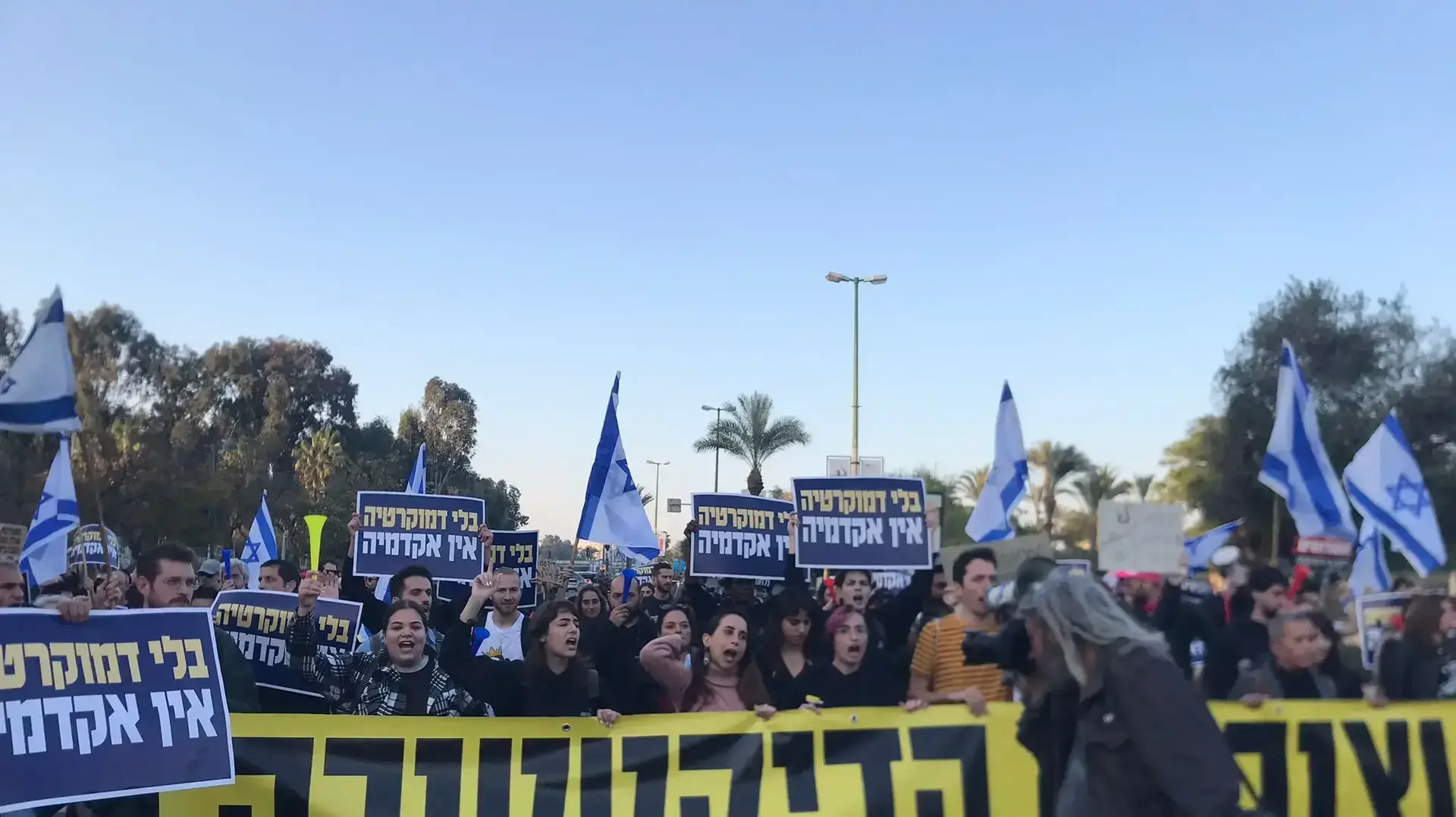 הפגנת סטודנטיות וסטודנטים ליד סמינר הקיבוצים במחאה על המהפכה המשפטית. 26 בינואר 2023 הפגנת סטודנטיות וסטודנטים ליד סמינר הקיבוצים במחאה על המהפכה המשפטית. 26 בינואר 2023