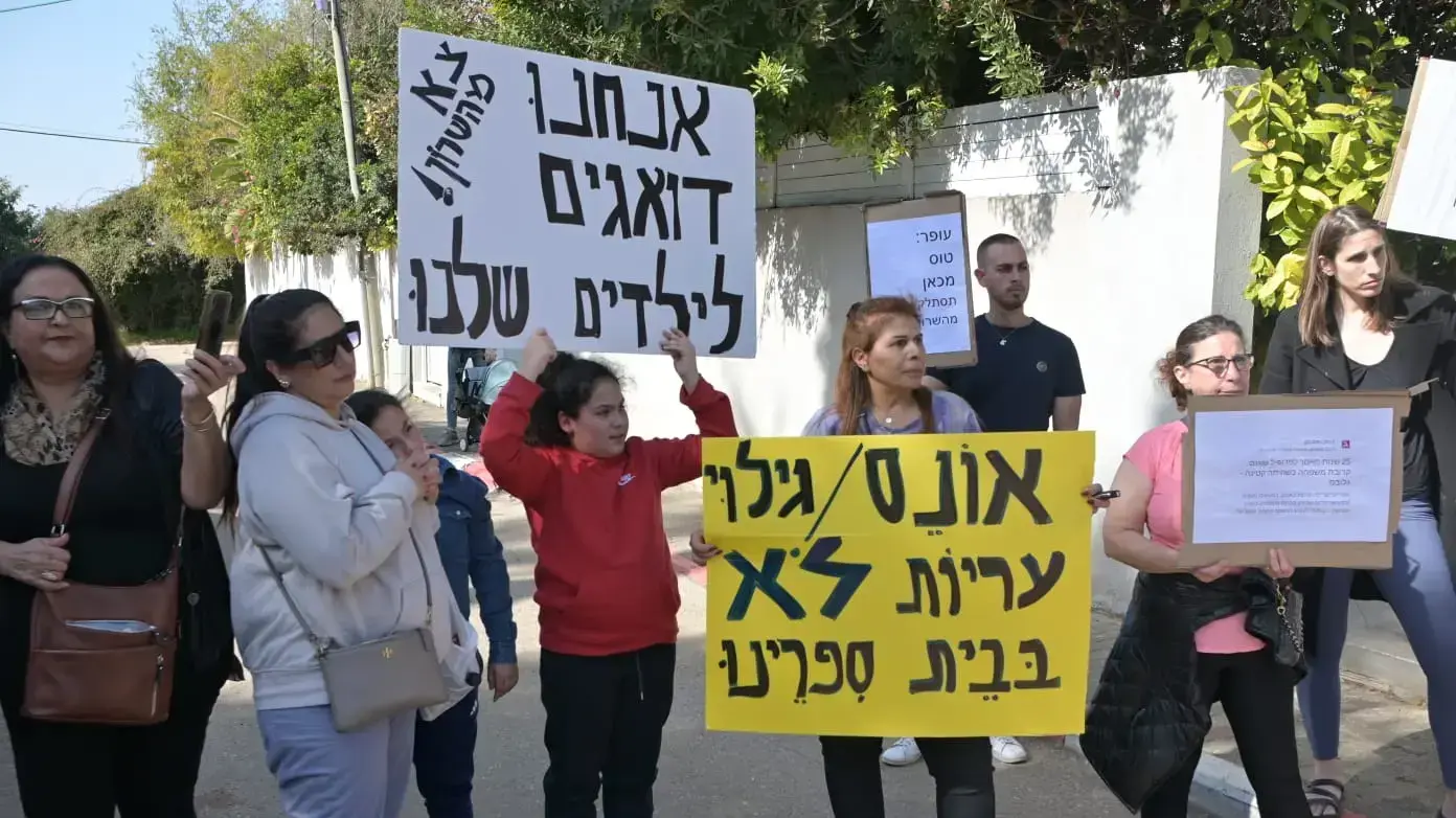 מחאה ברמת השרון מול ביתו של עופר גל שאנס את אחותו הילה צור במשך 15 שנה. 27 בינואר 2023 מחאה ברמת השרון מול ביתו של עופר גל שאנס את אחותו הילה צור במשך 15 שנה. 27 בינואר 2023