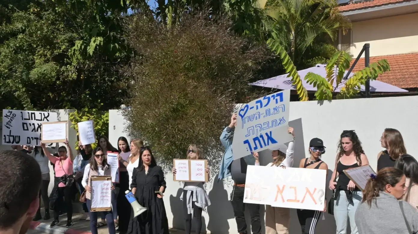מחאה ברמת השרון מול ביתו של עופר גל שאנס את אחותו הילה צור במשך 15 שנה. 27 בינואר 2023 מחאה ברמת השרון מול ביתו של עופר גל שאנס את אחותו הילה צור במשך 15 שנה. 27 בינואר 2023