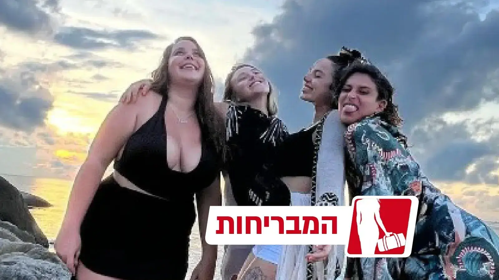 המבריחות + סטמפה