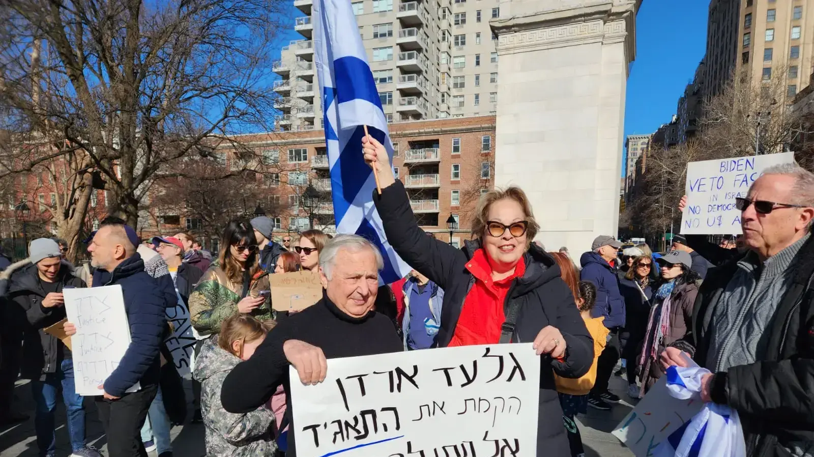 הפגנה נגד ההפיכה המשפטית, וושינגטון, ארה"ב, 28בינואר 2023 הפגנה נגד ההפיכה המשפטית, וושינגטון, ארה"ב, 28בינואר 2023