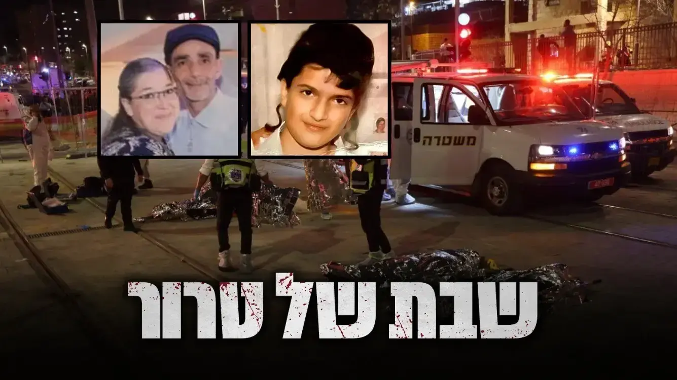 הלוויות קורבנות הפיגוע בירושלים, 29 בינואר 2023 הלוויות קורבנות הפיגוע בירושלים, 29 בינואר 2023