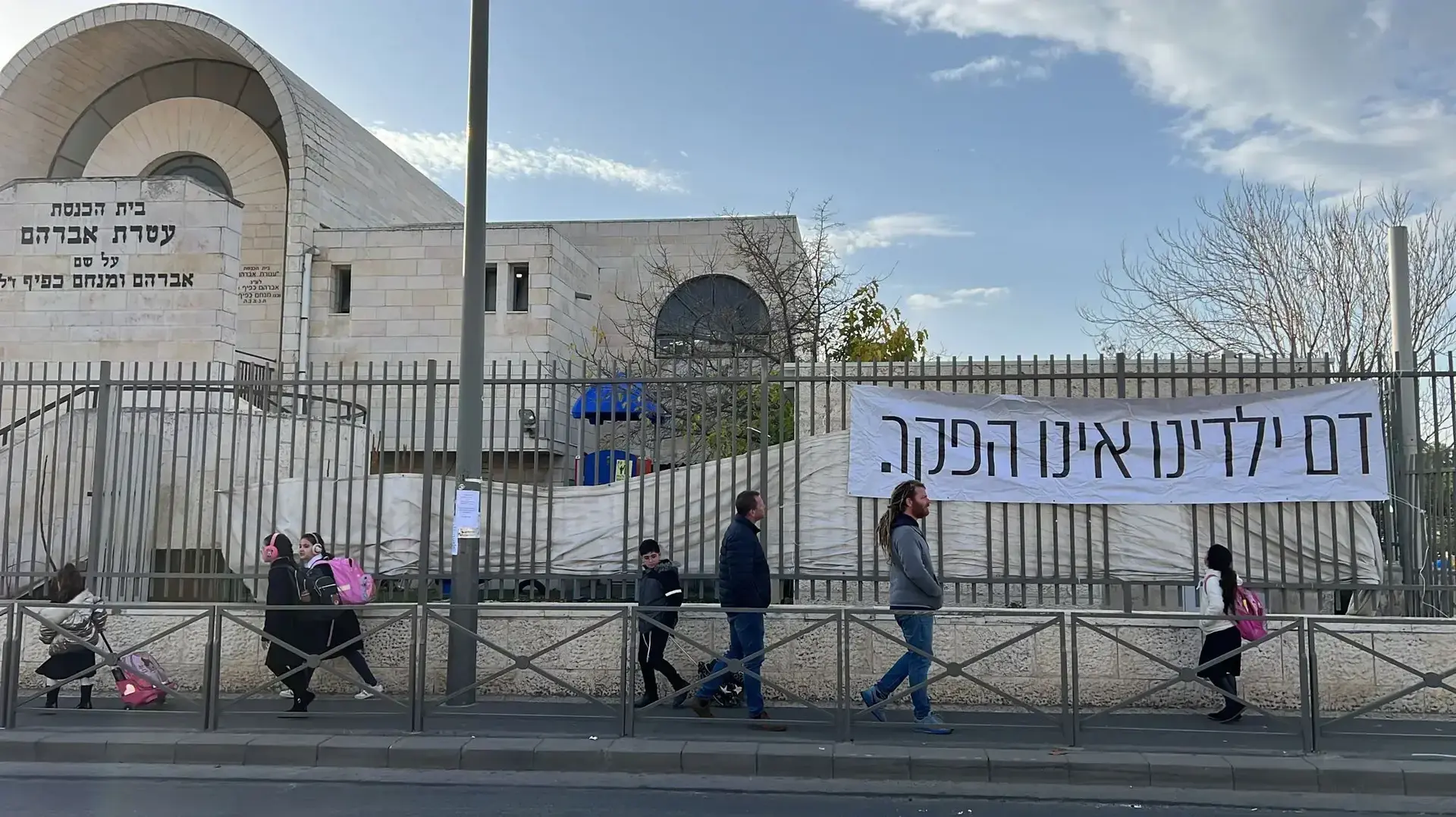 בית הכנסת עטרת אברהם, נווה יעקב ירושלים, 29 בינואר 2023 בית הכנסת עטרת אברהם, נווה יעקב ירושלים, 29 בינואר 2023