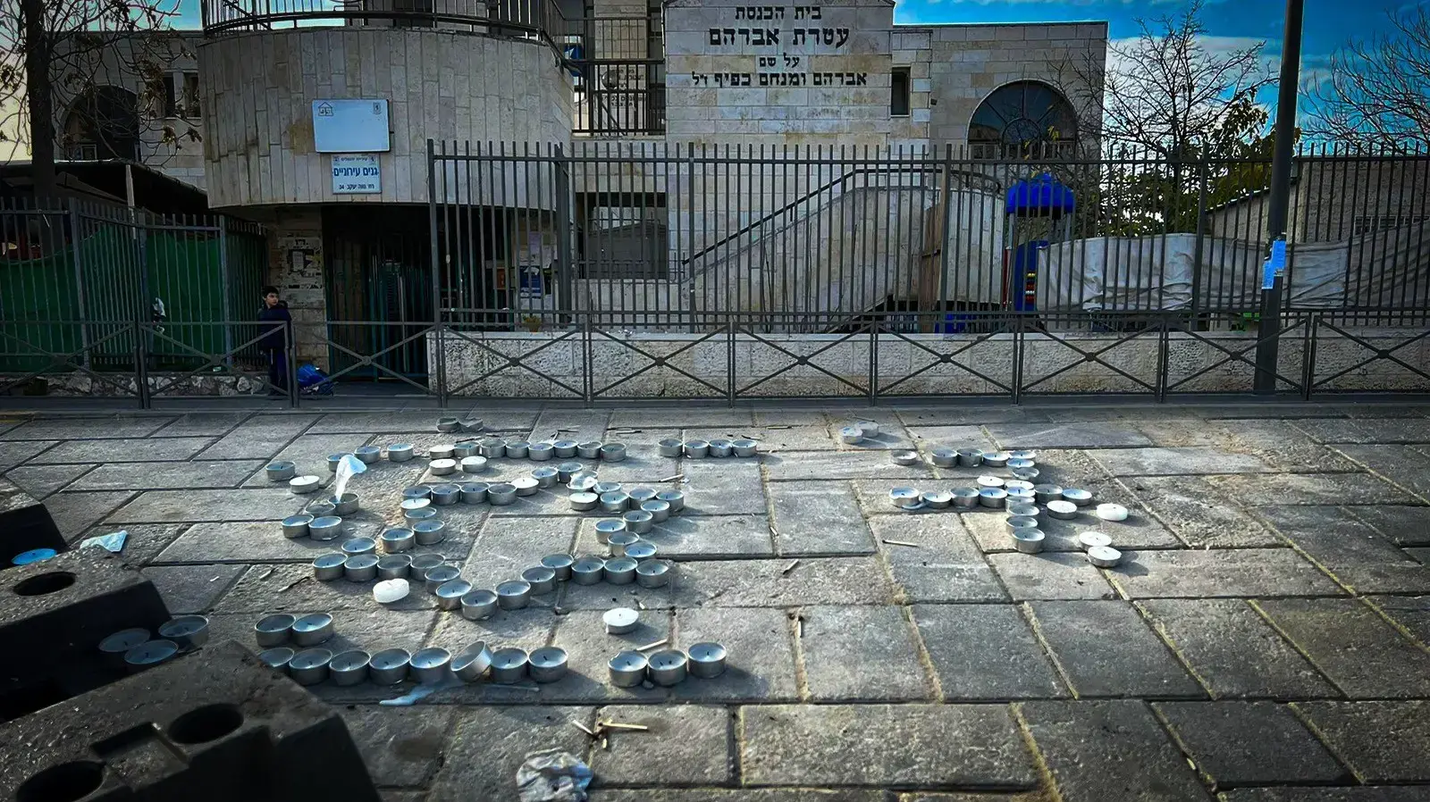בית הכנסת עטרת אברהם, נווה יעקב ירושלים, 29 בינואר 2023 בית הכנסת עטרת אברהם, נווה יעקב ירושלים, 29 בינואר 2023
