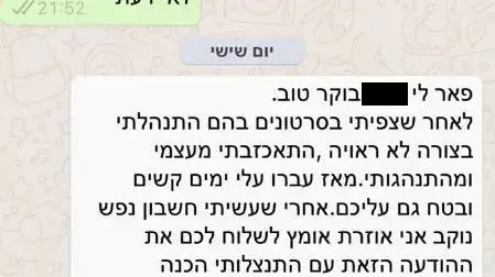 כתב אישום נגד נטלי אלי, סייעת בגן "בא לי גן" בשכונת דניה, חיפה כתב אישום נגד נטלי אלי, סייעת בגן "בא לי גן" בשכונת דניה, חיפה