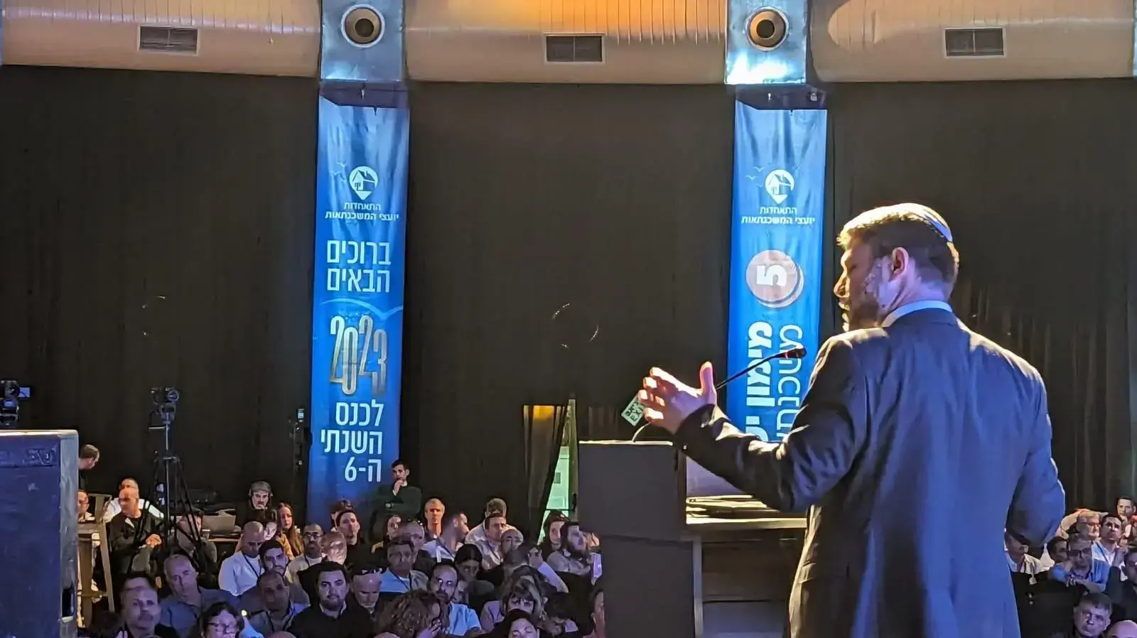 שר האוצר בצלאל סמוטריץ' בכנס התאחדות יועצי המשכנתאות, 31 בינואר 2023