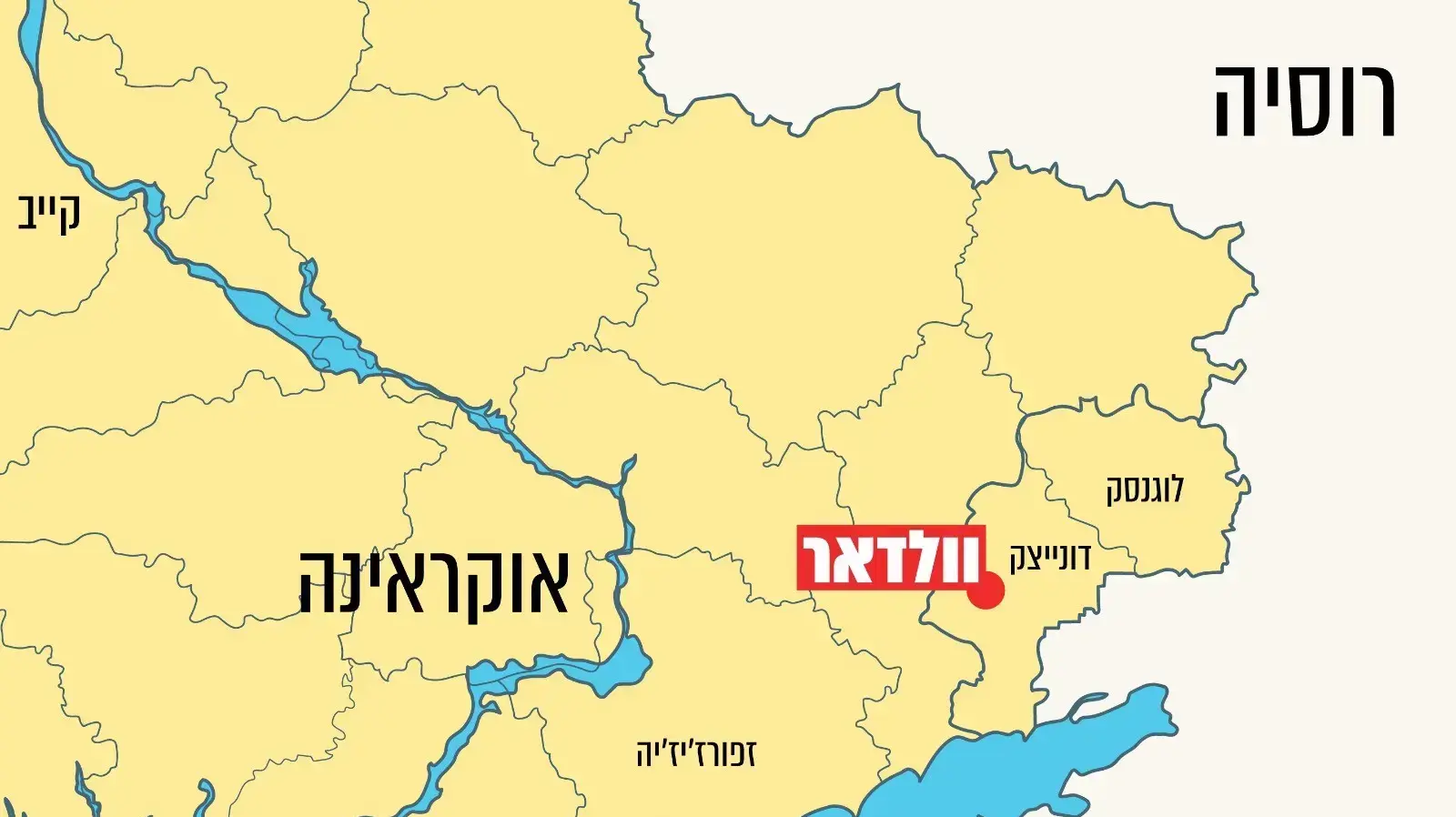 מפה של אזור הלחימה בוולדאר, אוקראינה מפה של אזור הלחימה בוולדאר, אוקראינה
