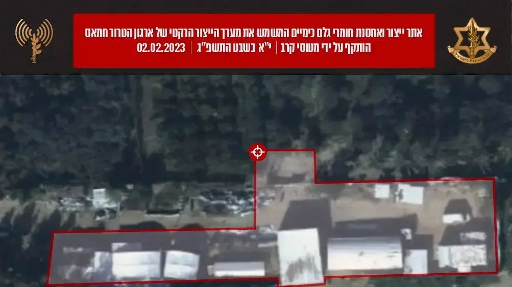 אתר לייצור ואחסנת חורי גלם כימיים המשמשים את מערך הייור הרקטי של ארגון הטרור חמאס אותו תקף צה"ל. 2 בפברואר 2022 אתר לייצור ואחסנת חורי גלם כימיים המשמשים את מערך הייור הרקטי של ארגון הטרור חמאס אותו תקף צה"ל. 2 בפברואר 2022