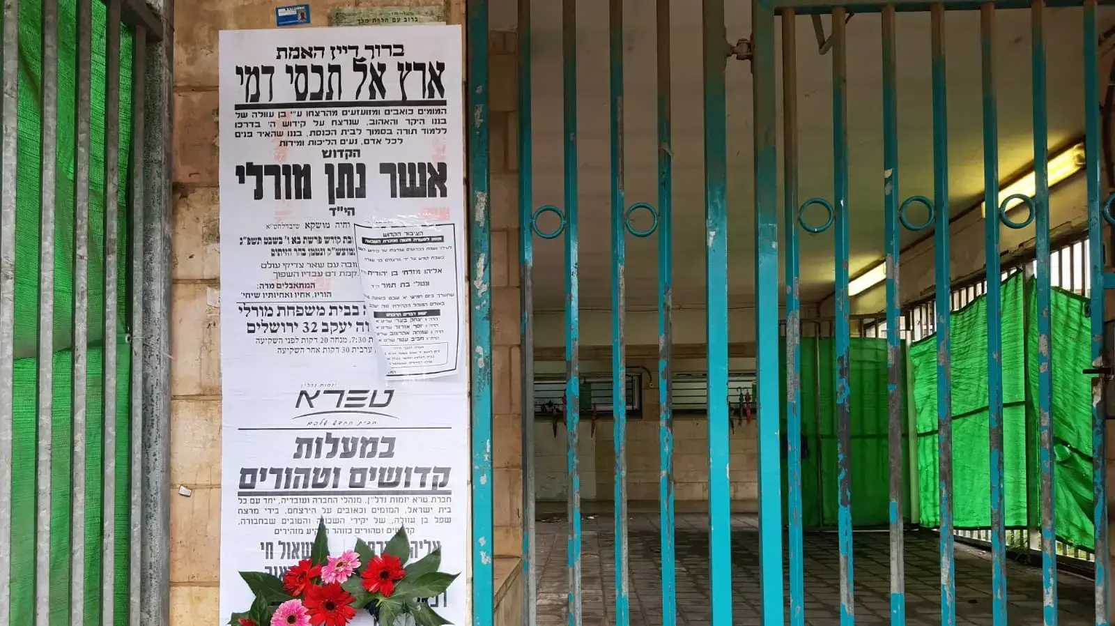 שבוע אחרי פיגוע הירי בבית כנסת בערב שישי, שכונת נווה יעקב, ירושלים. 3 בפברואר 2023 שבוע אחרי פיגוע הירי בבית כנסת בערב שישי, שכונת נווה יעקב, ירושלים. 3 בפברואר 2023