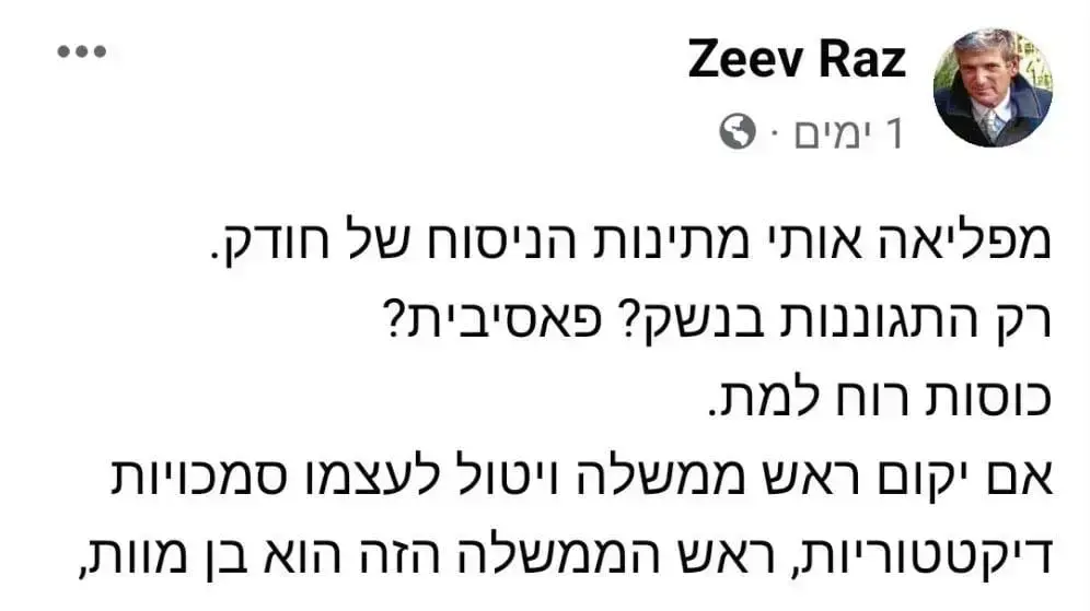 זאב רז אל"מ במילואים טייס קרב שהפציץ את הכור בעיראק ב1981 בהתבטאות חריגה. פברואר 2023
זאב רז אל"מ במילואים טייס קרב שהפציץ את הכור בעיראק ב1981 בהתבטאות חריגה. פברואר 2023