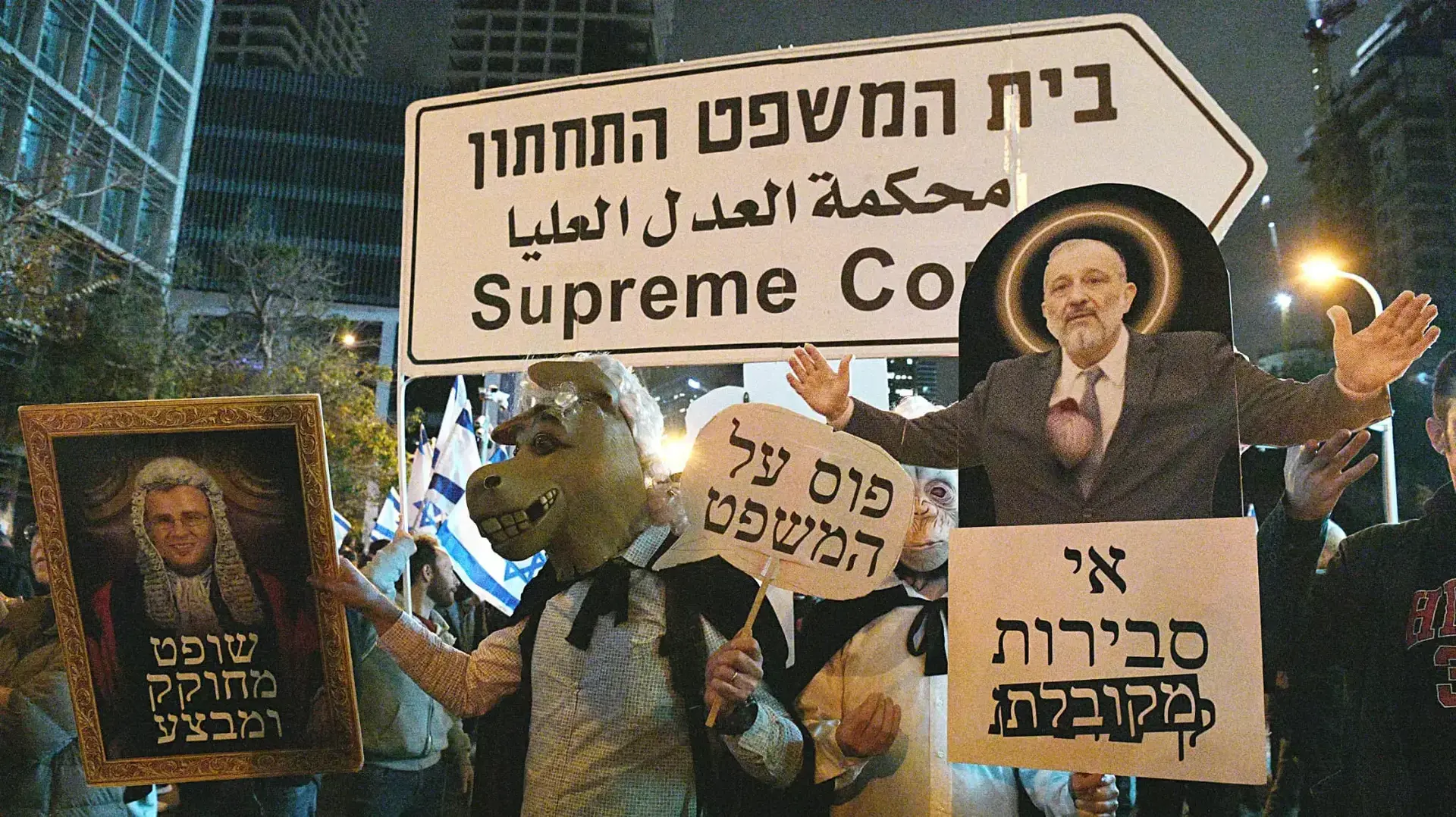 מפגינים מוחים נגד השינויים במערכת המשפט, תל אביב. 4 בפברואר 2023 מפגינים מוחים נגד השינויים במערכת המשפט, תל אביב. 4 בפברואר 2023