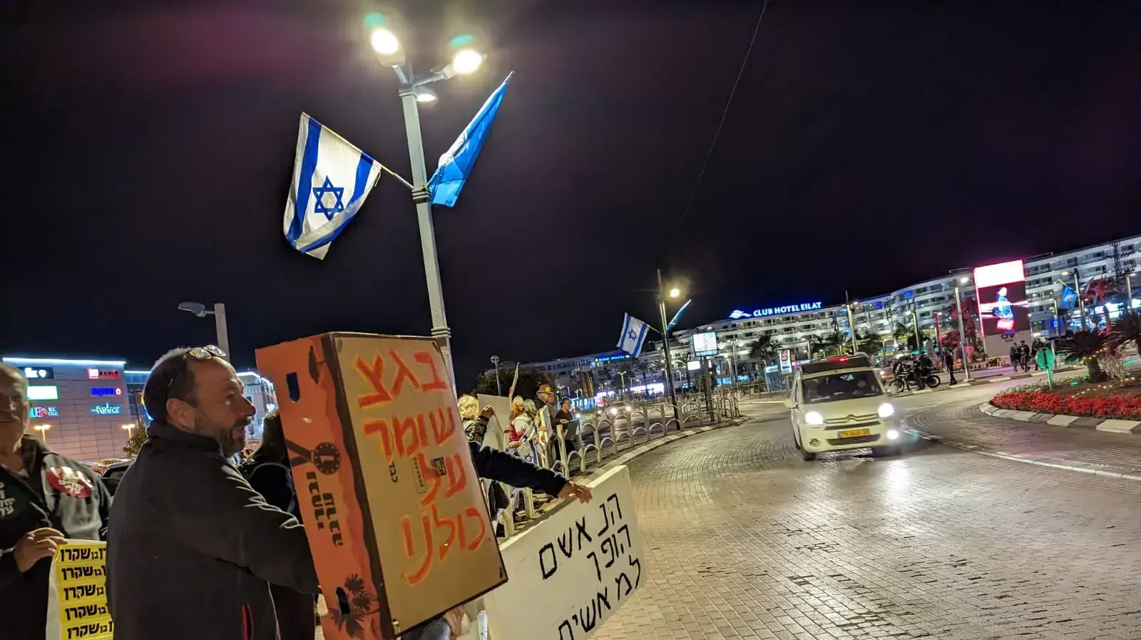 מפגינים המוחים נגד השינויים במערכת המשפט, אילת. 4 בפברואר 2023 מפגינים המוחים נגד השינויים במערכת המשפט, אילת. 4 בפברואר 2023