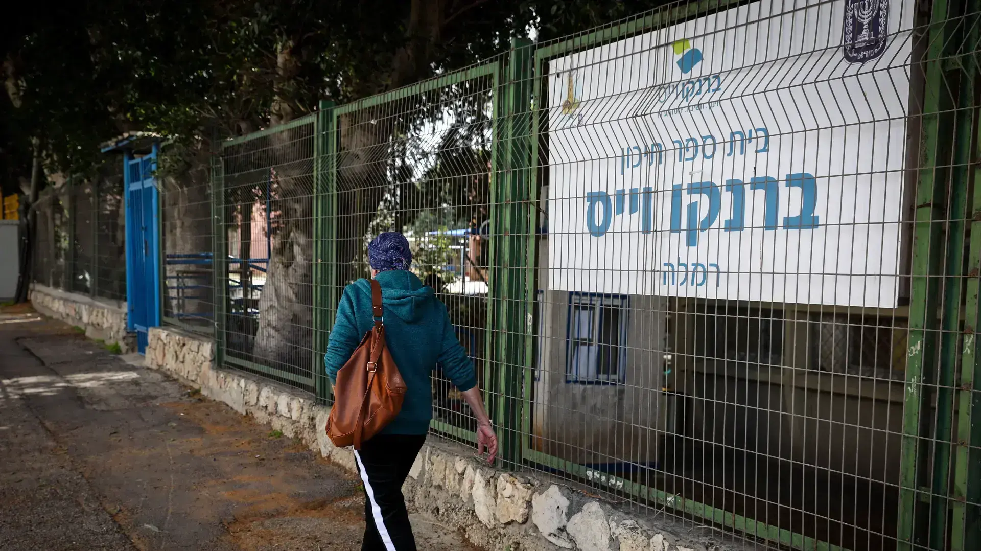 תיכון ברנקו וייס רמלה