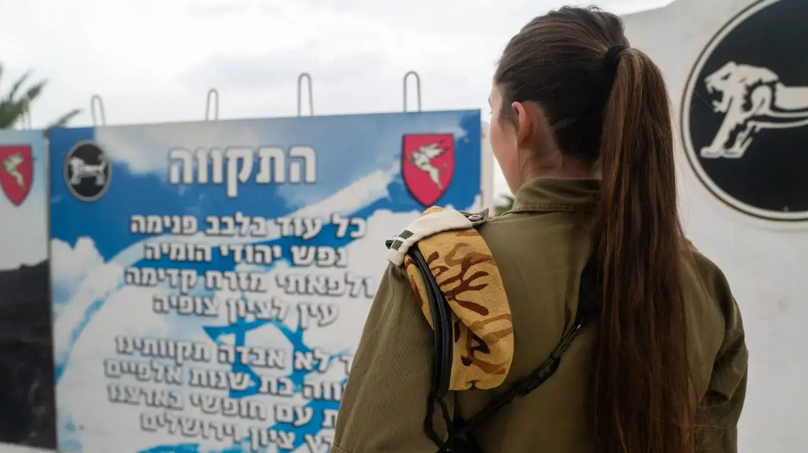 סגן א' סגנית מפקד פלוגה, גדוד לביא הבקעה סגן א' סגנית מפקד פלוגה, גדוד לביא הבקעה