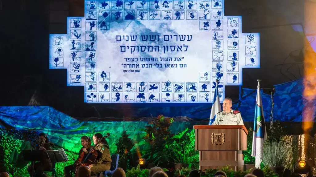  יום עיון וטקס התייחדות לזכר 73 חללי אסון המסוקים, במלאת 26 שנים לאסון, בבית החינוך המשותף "הר וגיא".  האירוע נערך במעמד נשיא המדינה, יצחק הרצוג, שר הביטחון, יואב גלנט, סגן ראש המטה הכללי. 8 בפברואר 2023