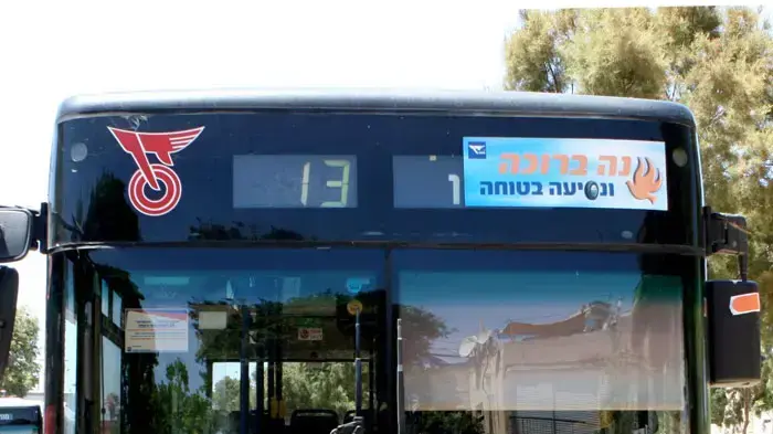 אוטובוס דן קו מספר 13, תל אביב אוטובוס דן קו מספר 13, תל אביב