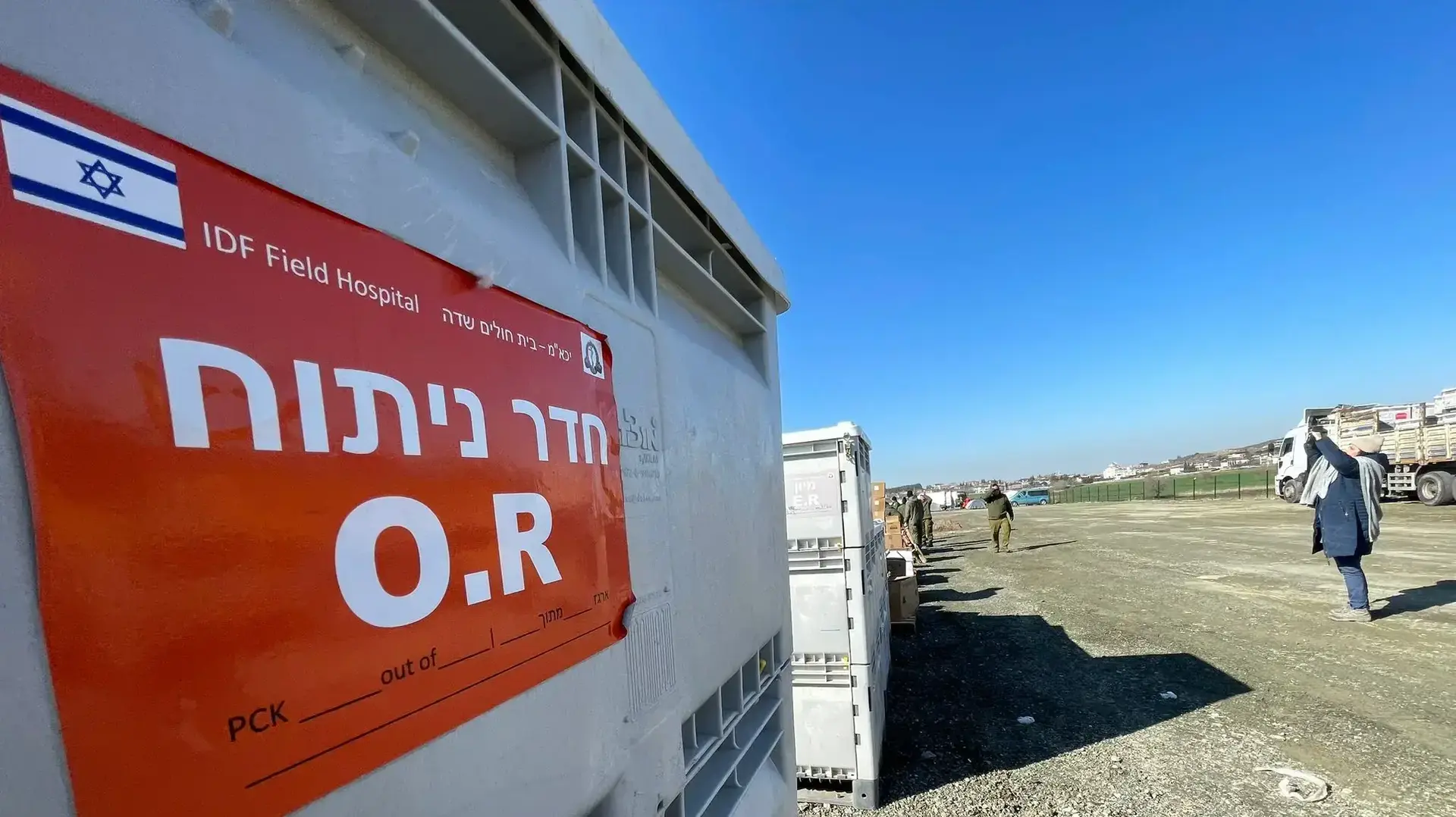 ציוד להקמת בית חולים שדה ישראלי לנפגעי רעידת האדמה בטורקיה, 9 בפברואר 2023 ציוד להקמת בית חולים שדה ישראלי לנפגעי רעידת האדמה בטורקיה, 9 בפברואר 2023