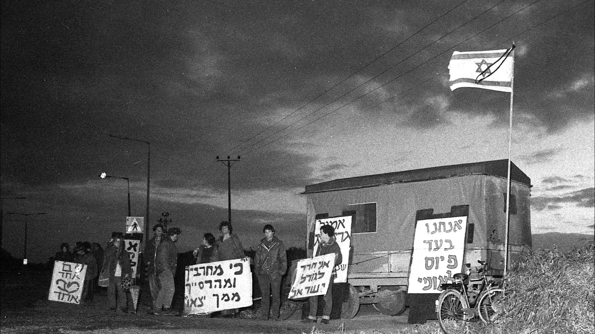 משמרת זיכרון לאמיל גרינצווייג, פברואר 1983 משמרת זיכרון לאמיל גרינצווייג, פברואר 1983