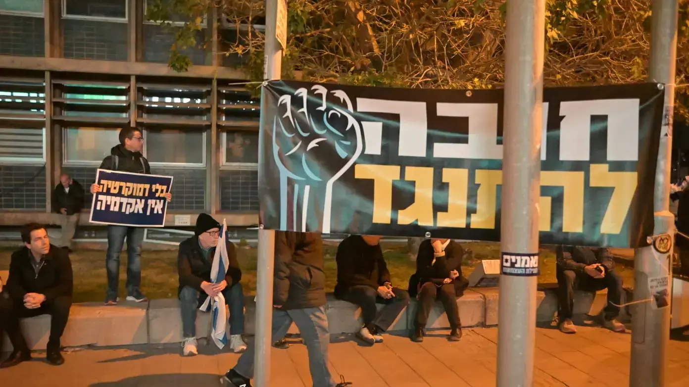 הפגנה נגד המהפכה המשפטית, קפלן, תל אביב, 11 בפברואר 2023 הפגנה נגד המהפכה המשפטית, קפלן, תל אביב, 11 בפברואר 2023