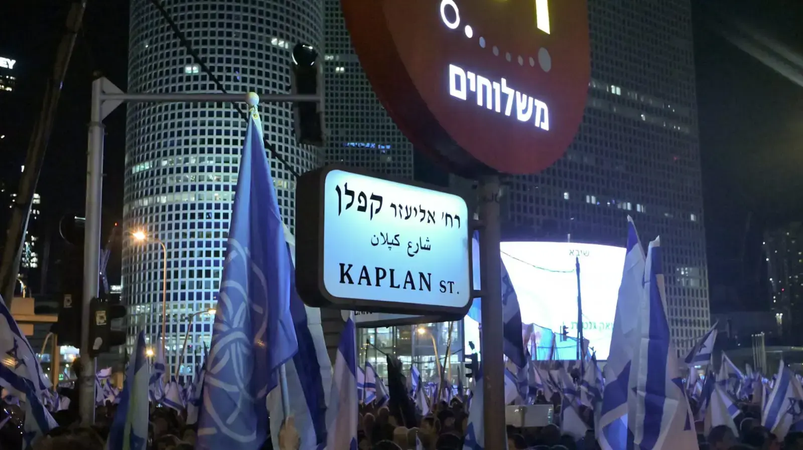 הפגנה נגד המהפכה המשפטית, קפלן, תל אביב, 11 בפברואר 2023 הפגנה נגד המהפכה המשפטית, קפלן, תל אביב, 11 בפברואר 2023