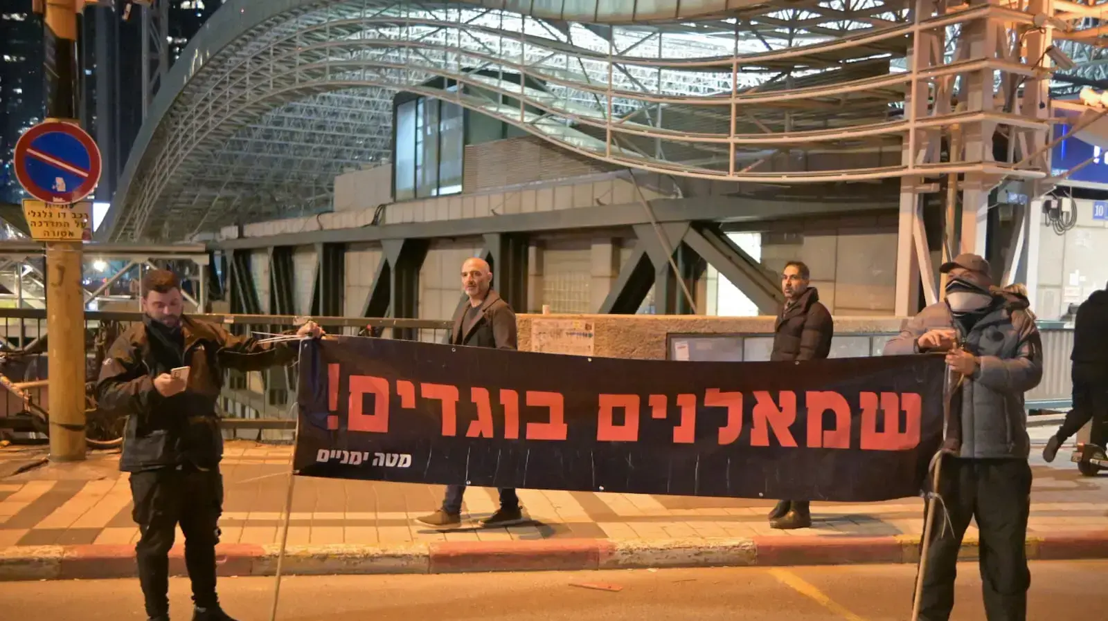 הפגנה נגד המהפכה המשפטית, קפלן, תל אביב, 11 בפברואר 2023 הפגנה נגד המהפכה המשפטית, קפלן, תל אביב, 11 בפברואר 2023