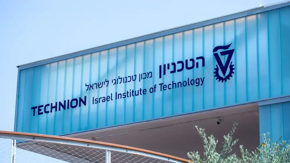 הטכניון