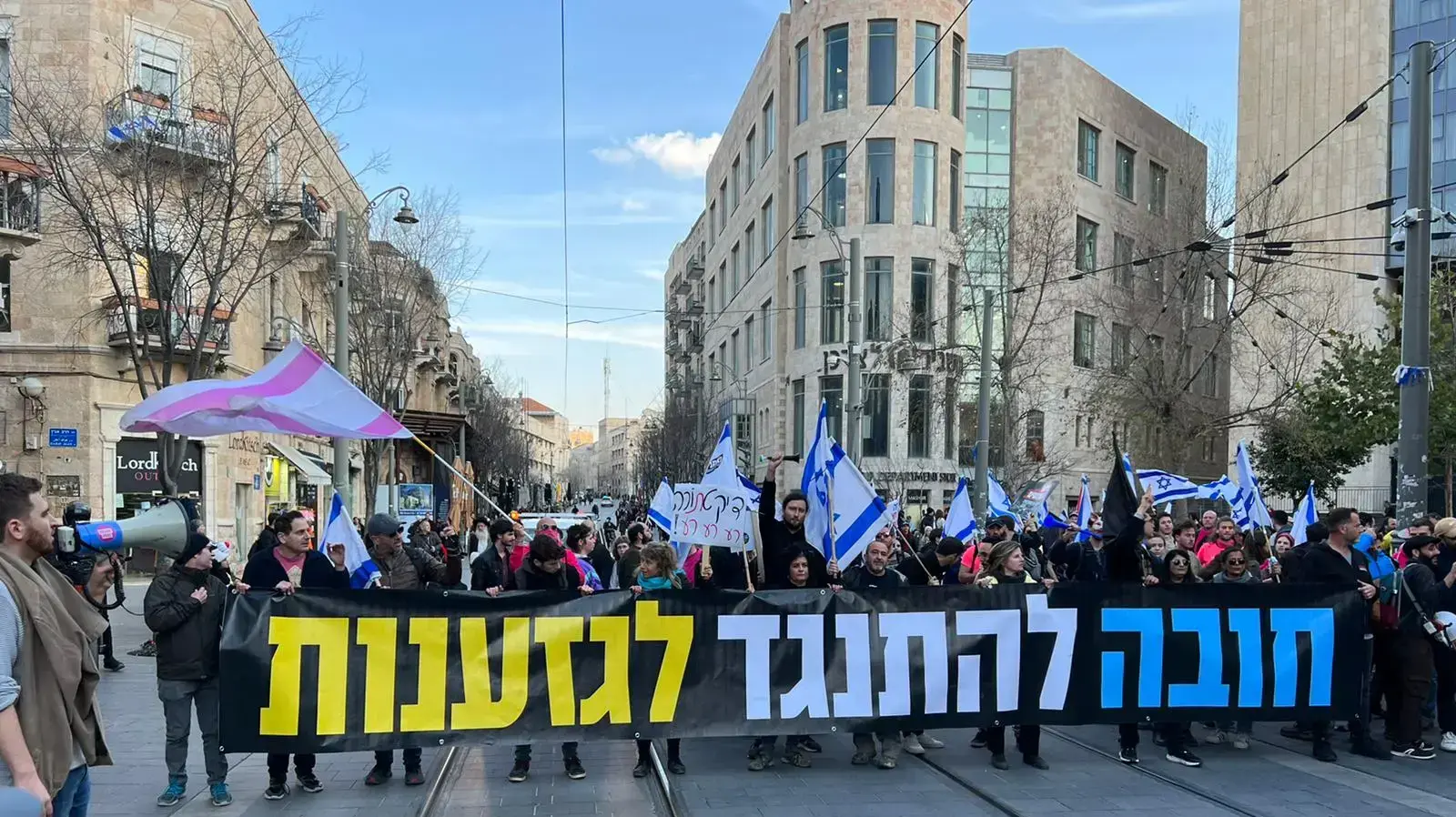הפגנה נגד המהפכה המשפטית בירושלים הפגנה נגד המהפכה המשפטית בירושלים