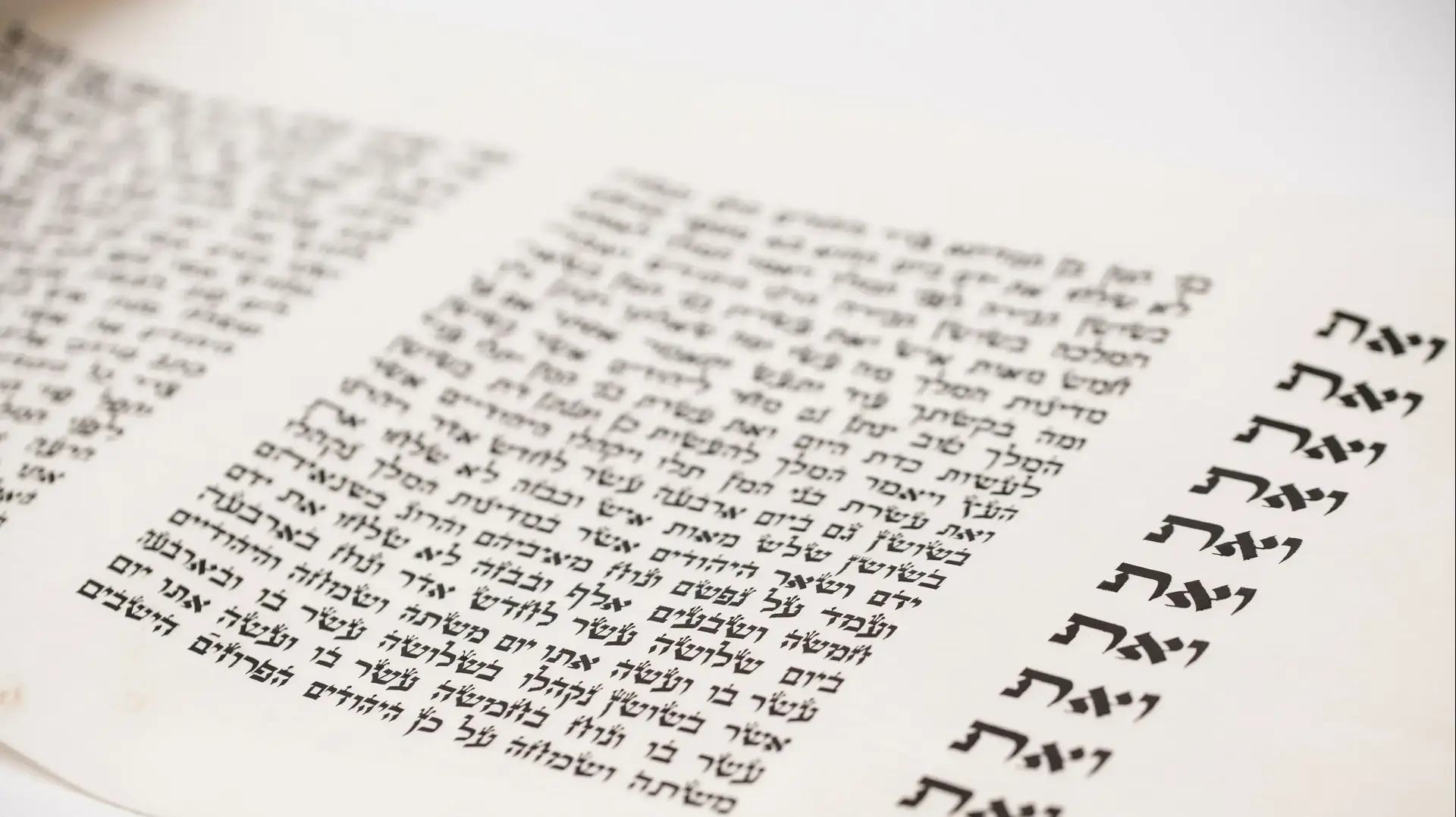 מגילת אסתר מגילת אסתר