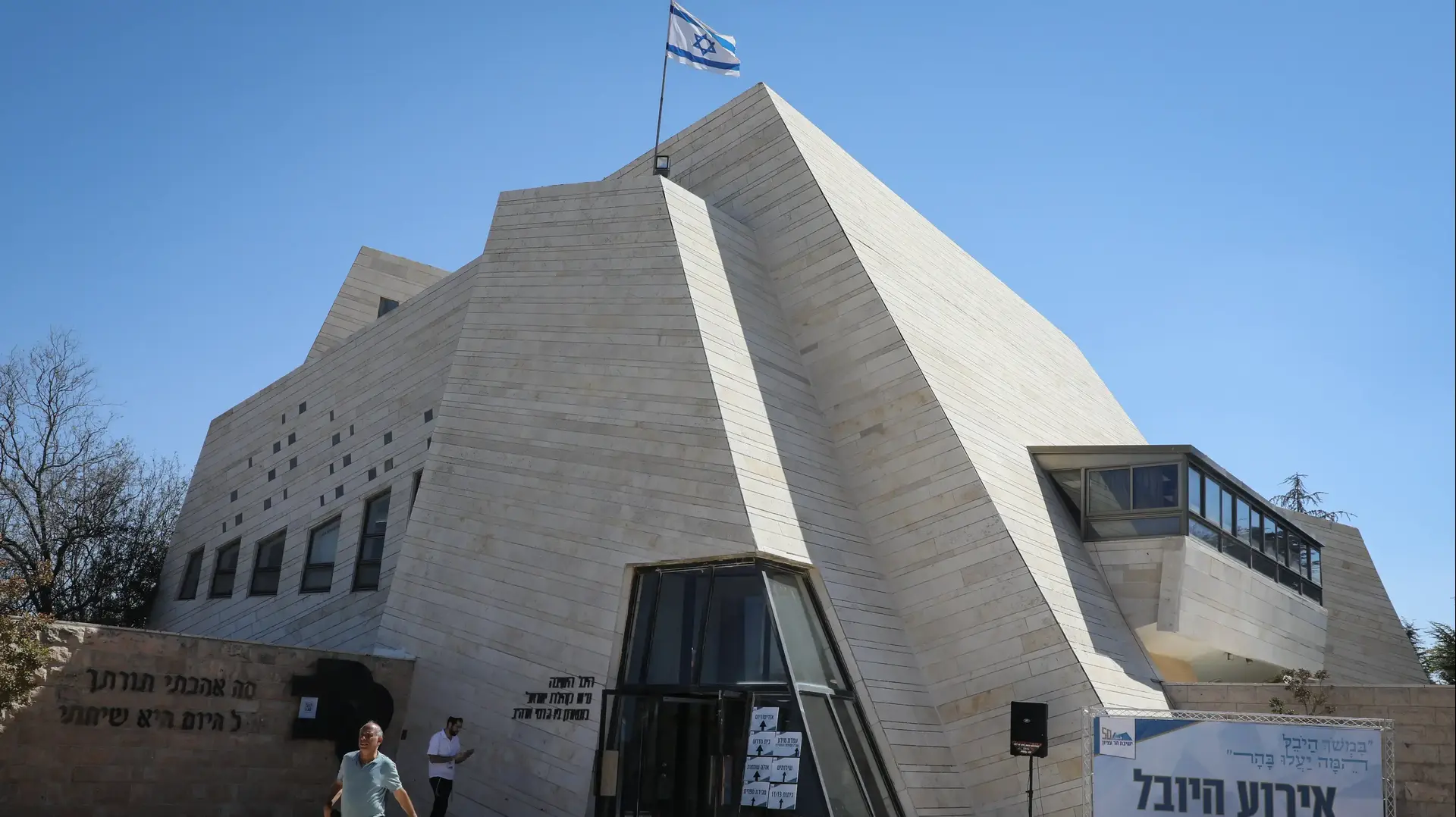 ישיבת הר עציון 16 בפברואר 2022 ישיבת הר עציון 16 בפברואר 2022