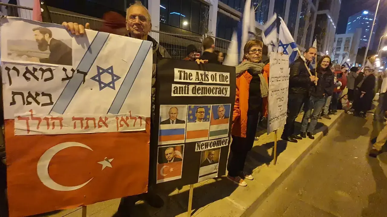 הפגנה נגד המהפכה המשפטית, תל אביב, 18בפברואר 2023 הפגנה נגד המהפכה המשפטית, תל אביב, 18בפברואר 2023