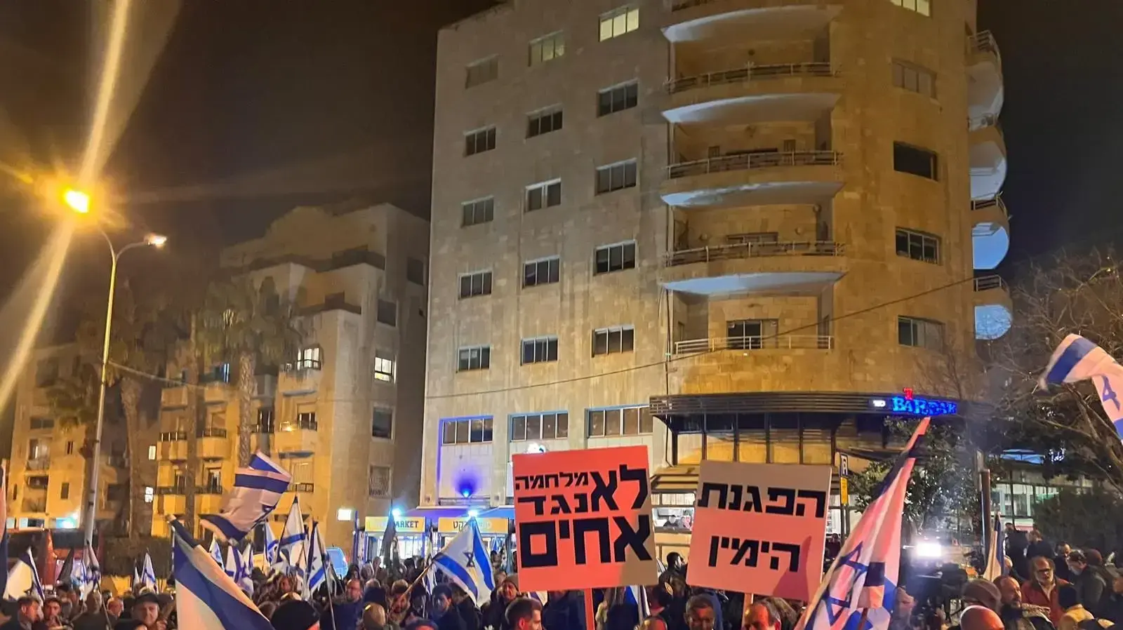 הפגנת ימין בעד ההישברות על הרפורמה המשפטית, גן הפעמון, ירושלים, 18 בפברואר 2023 הפגנת ימין בעד ההישברות על הרפורמה המשפטית, גן הפעמון, ירושלים, 18 בפברואר 2023