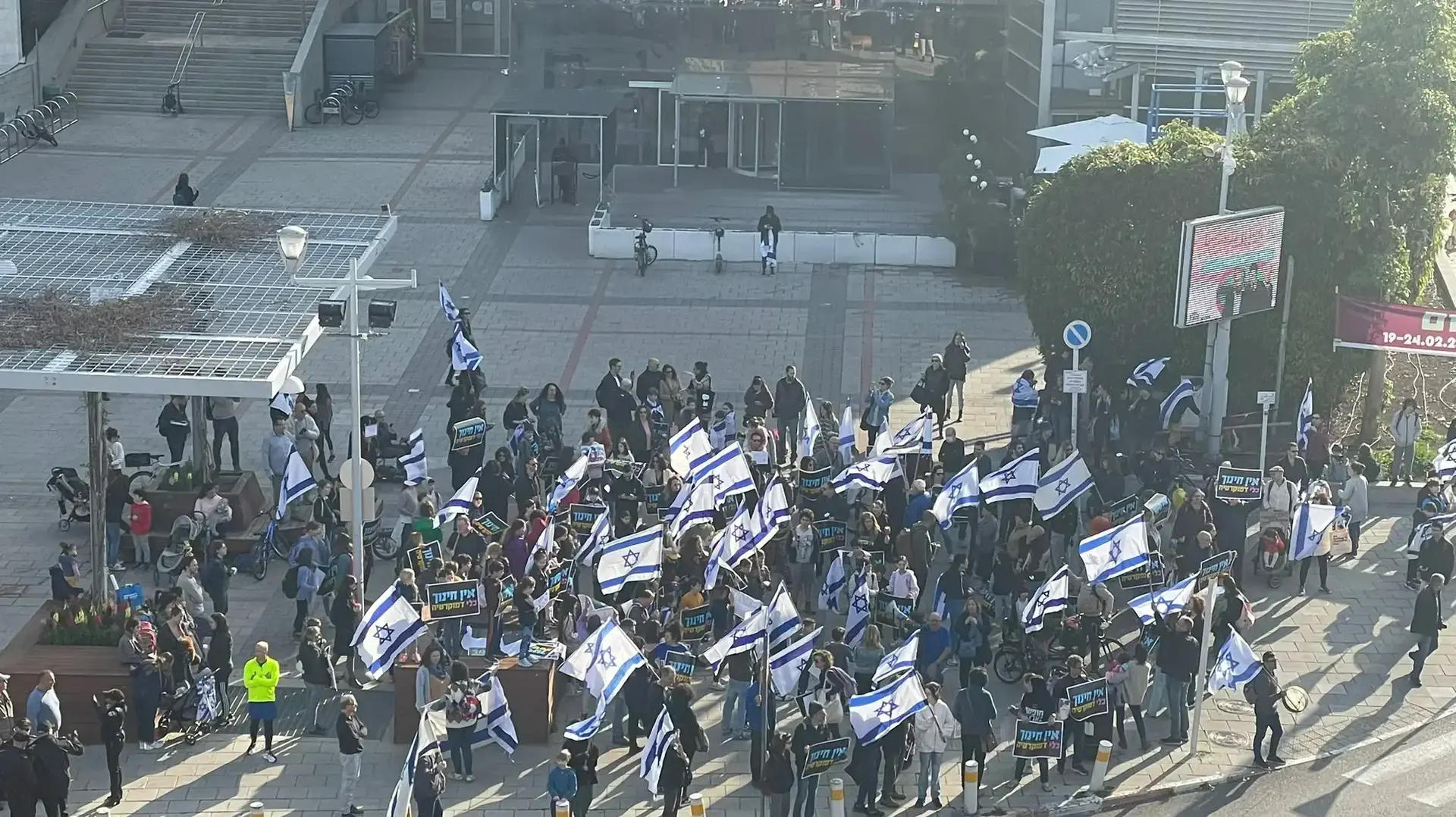 הפגנה נגד המהפכה המשפטית,קניון גבעתיים, 20 בפברואר 2023 הפגנה נגד המהפכה המשפטית,קניון גבעתיים, 20 בפברואר 2023