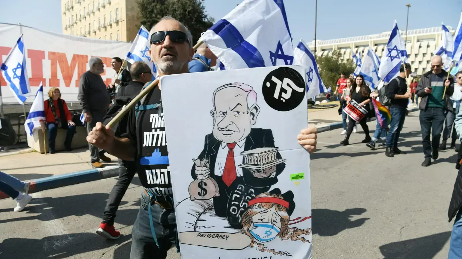 הפגנה נגד המהפכה המשפטית, מחוץ לכנסת, ירושלים, 20 בפברואר 2023 הפגנה נגד המהפכה המשפטית, מחוץ לכנסת, ירושלים, 20 בפברואר 2023