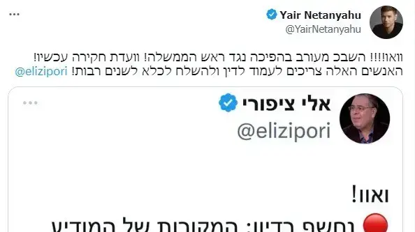 הציוץ של יאיר נתניהו שהוסר
20.2.23 הציוץ של יאיר נתניהו שהוסר
20.2.23