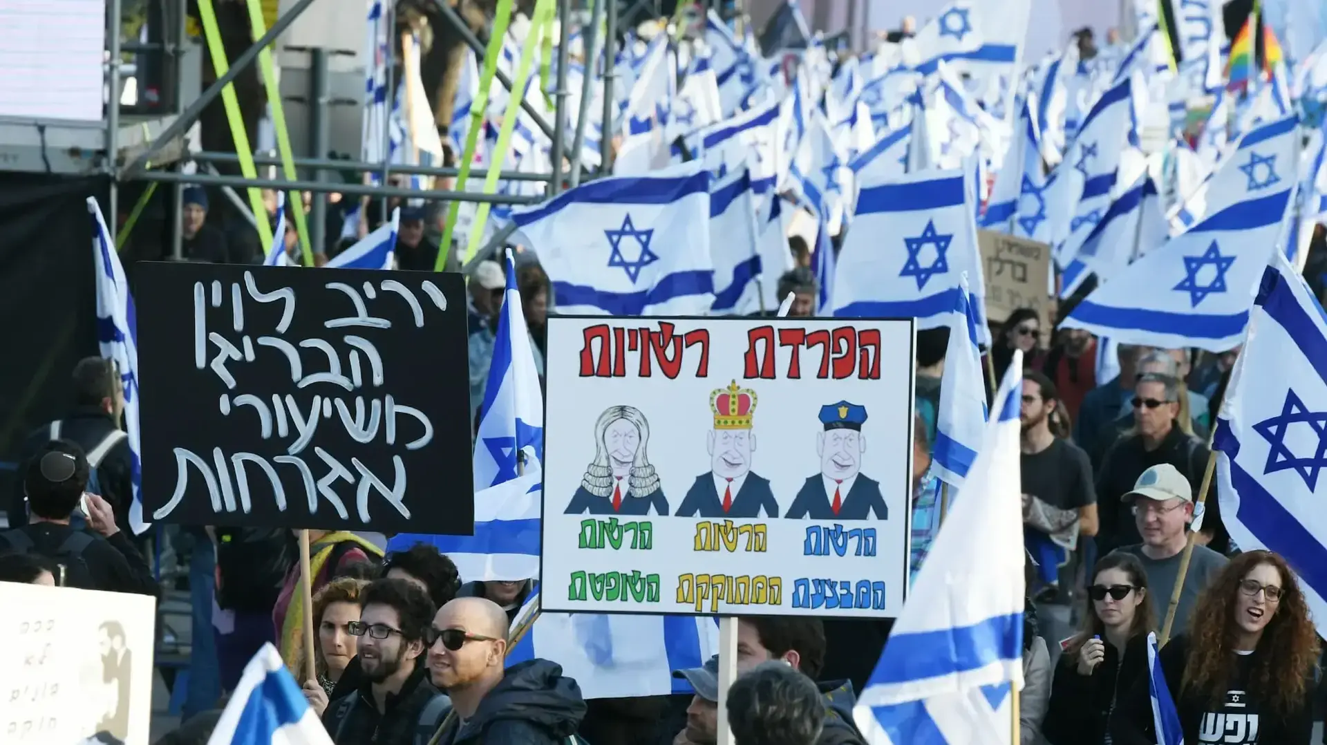הפגנה נגד המהפכה המשפטית, מחוץ לכנסת, ירושלים, 20 בפברואר 2023 הפגנה נגד המהפכה המשפטית, מחוץ לכנסת, ירושלים, 20 בפברואר 2023
